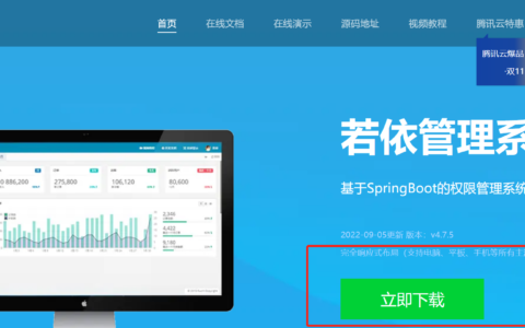 若依集成 X-File-Storage 框架（实现图片上传阿里云 OSS 服务器）