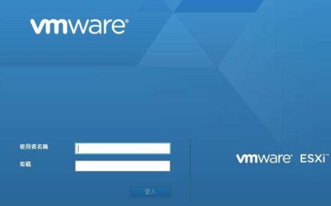 远程访问 VMware ESXi 主机的方法