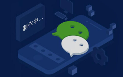 微信小程序设计和实现一个校园音乐应用的方法