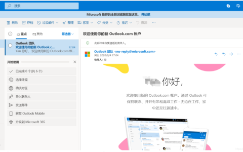 通过 PHP 读取微软邮箱（Outlook/Office 365 邮箱）