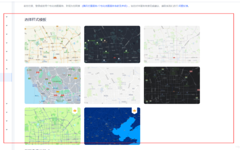 微信小程序使用 map 组件实现拖动地图并获取当前地图中心的经纬度