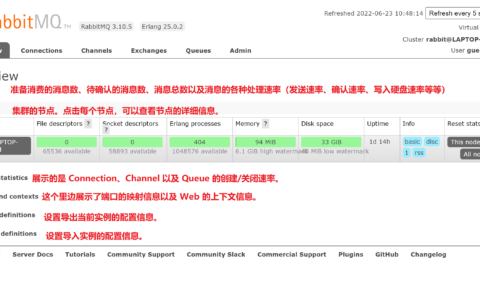 在Ubuntu上安装RabbitMQ 的简单过程