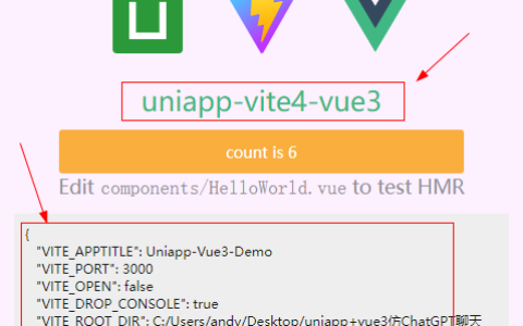 uniapp基于vue3,element plus组件库以及axios通讯开发