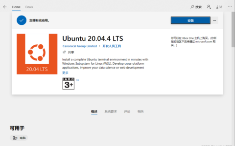 在 Windows 11 上使用 WSL2 安装 Ubuntu 子系统时，出现 "无法解析服务器的名称或地址" 错误