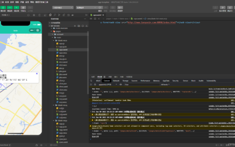 微信小程序Map地图使用详细教程，获取小程序定位，绑定地图点击事件