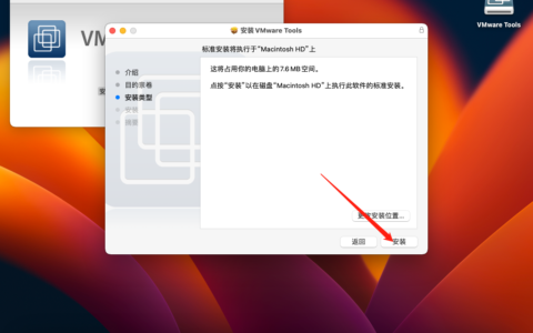 VMware Workstation 17 Pro 中安装 macOS 虚拟机