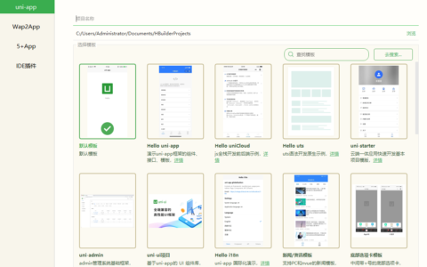使用uni-app微信小程序生成邀请码邀请好友注册