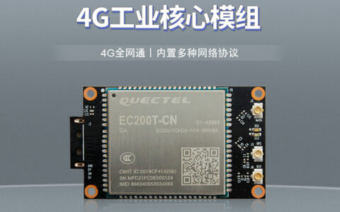实现 STM32 与 移远EC800 4G通信模块 的数传（数据传输）