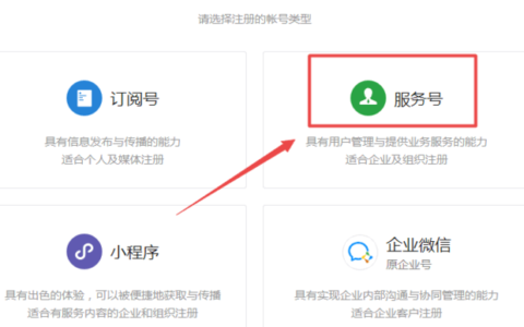 在微信服务号中，通过设置自动回复，可以在新用户关注时引导其进入小程序